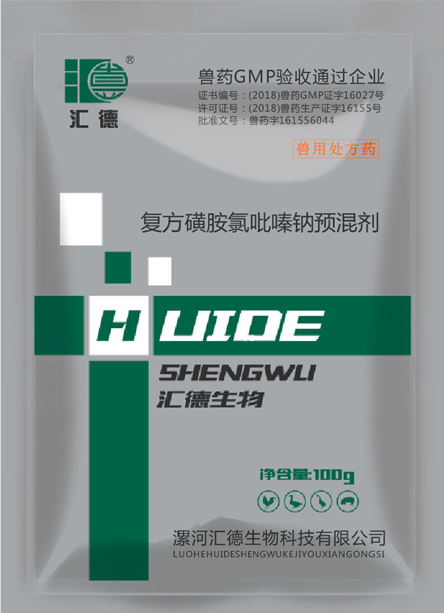 观看草逼网站复方磺胺氯吡嗪钠预混剂